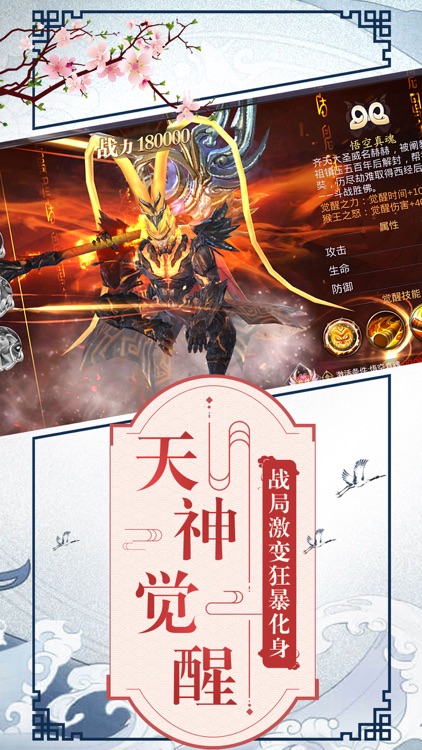 万古苍穹-苍茫天地之战 screenshot-3