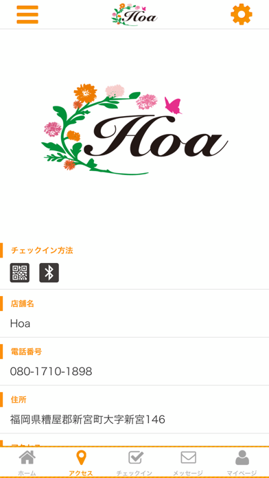 ネイルサロン　Hoa screenshot 4