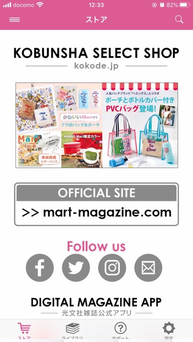 Mart – Digital Store App –のおすすめ画像2