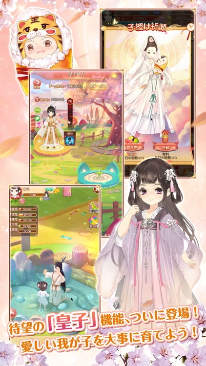 謀りの姫:Pocket screenshot-6