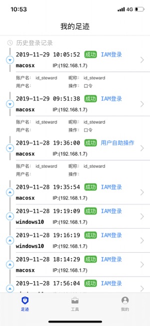 IDLINK(圖3)-速報App