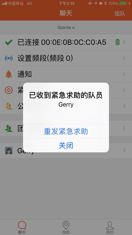 心路雷达 screenshot-4