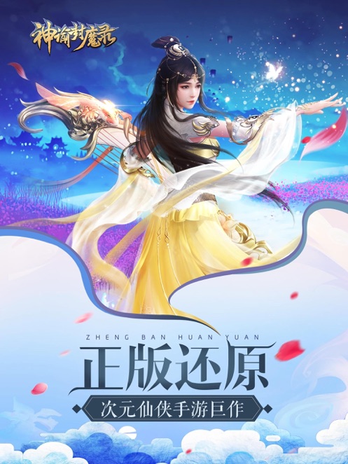 神谕封魔录-手游礼包兑换码领取_最新礼包激活码发放-BT手游