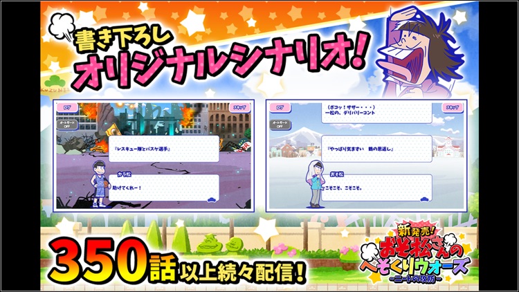 新発売 おそ松さんのへそくりウォーズ 〜ニートの攻防〜
