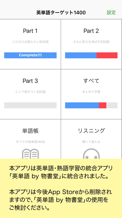 英単語ターゲット1400 4訂版 By 物書堂