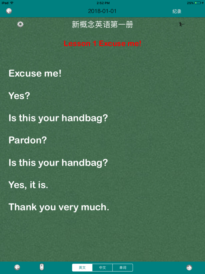 新概念英文一年通