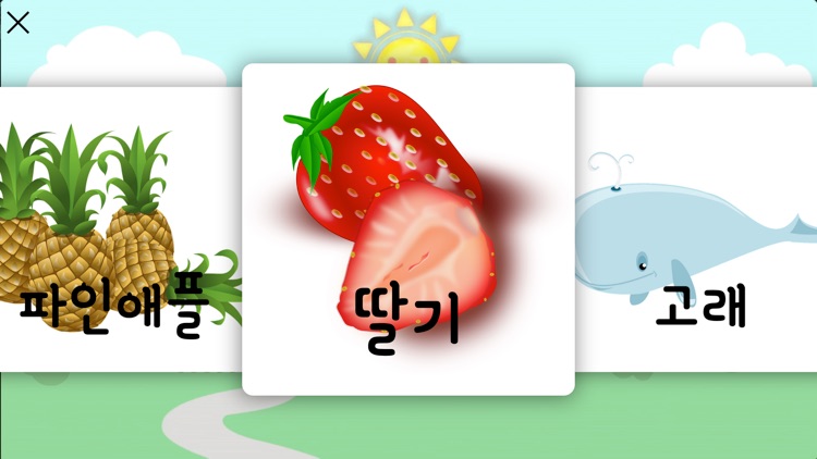 한글놀이 - 단어,그림 맞추기