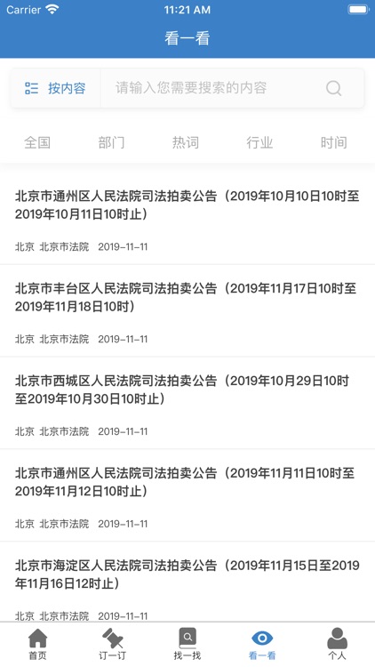 易标达 screenshot-3