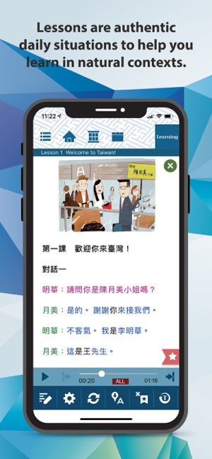 MTC DangDai Chinese 當代中文課程(圖1)-速報App