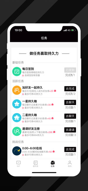 INT-社交(圖1)-速報App