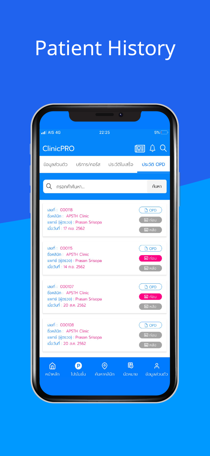 ClinicPRO