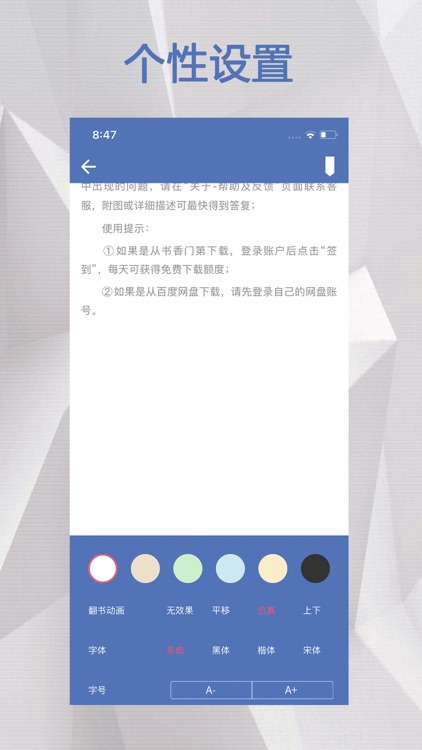 不氪书架-全网热门小说阅读器 screenshot-5