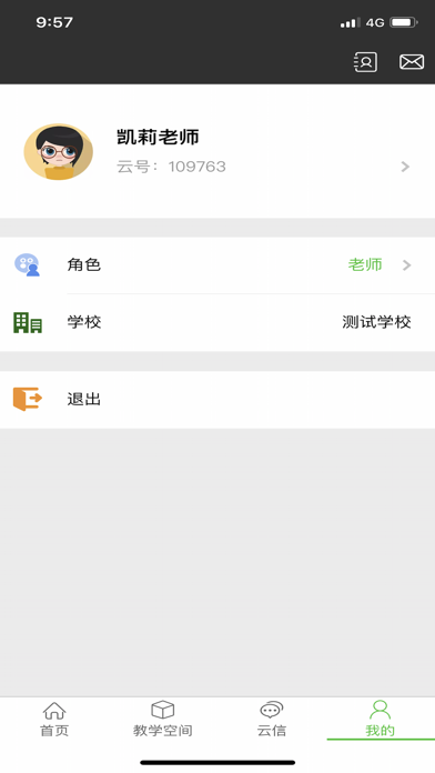 云谷学堂(手机端) screenshot 4