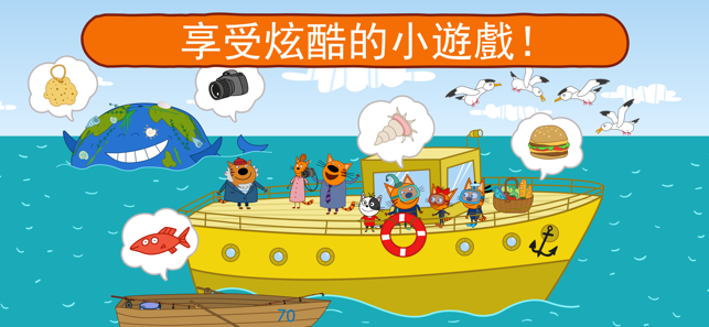 Kid-e-Cats 潜水同喵咪: 小猫, 海洋,小孩 钓鱼(圖3)-速報App