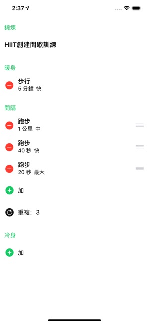 Goals 跑步與慢跑與步行紀錄(圖7)-速報App