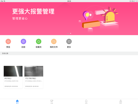 Screenshot #4 pour DSS Cloud HD