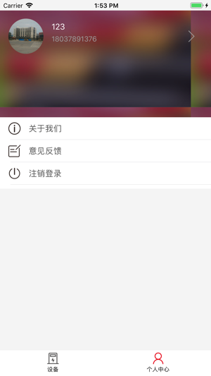 YCDC(圖4)-速報App