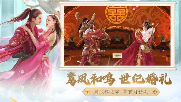 斗破苍穹:异火重燃 screenshot-4