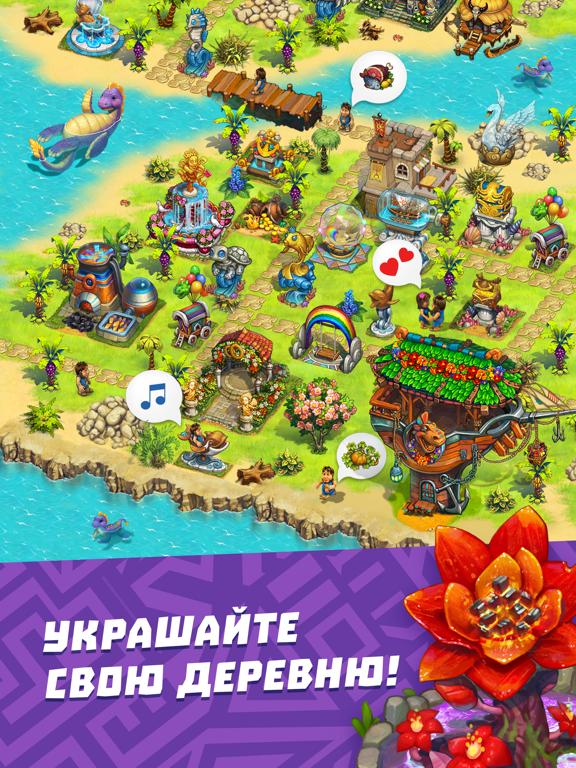 Скачать Туземцы
