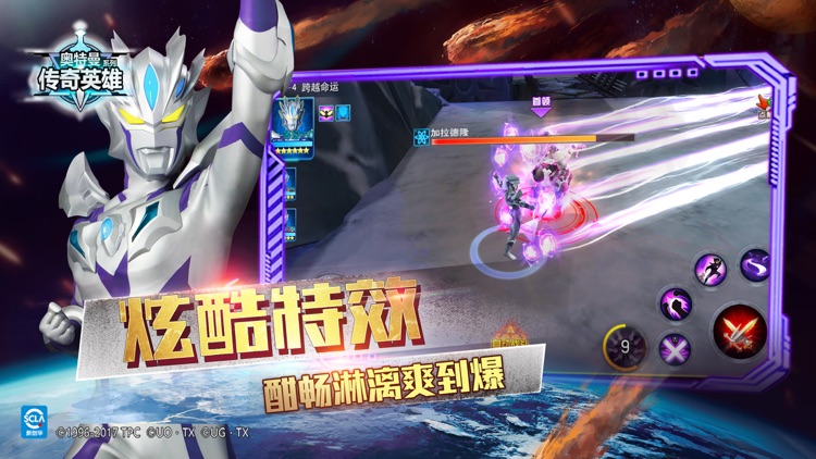 奥特曼传奇英雄VIP版-SSR角色登录送 screenshot-3