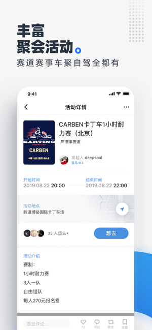 CARBEN车本-汽车改装x案例x聚会(圖6)-速報App