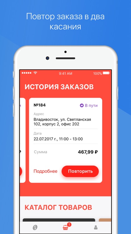 Slavda - доставка воды на дом