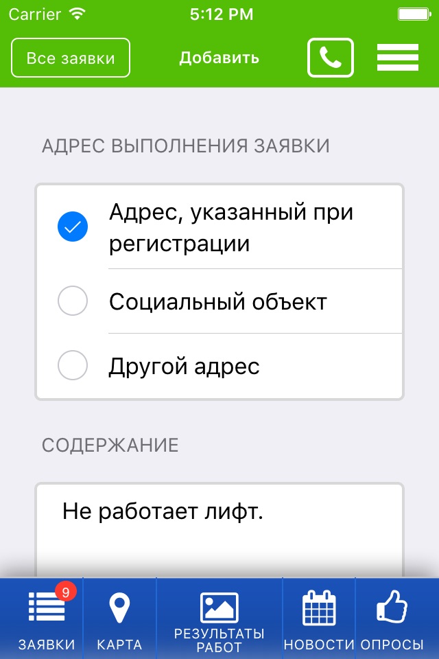 ЕДС Королёв screenshot 3