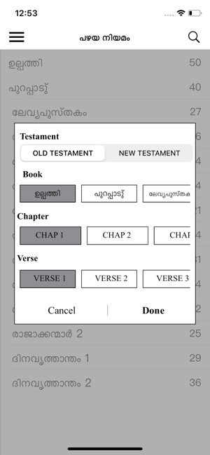 Bible Malayalam(圖3)-速報App