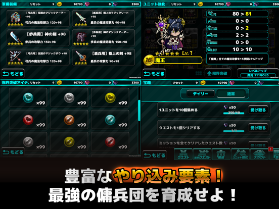 魔大陸の傭兵王 やり込み系タワーディフェンスrpg By Taku Mizuta Ios 日本 Searchman アプリマーケットデータ 魔大陸の傭兵王 やり込み系タワーディフェンスrpg By Taku Mizuta Ios 日本 Searchman アプリマーケットデータ
