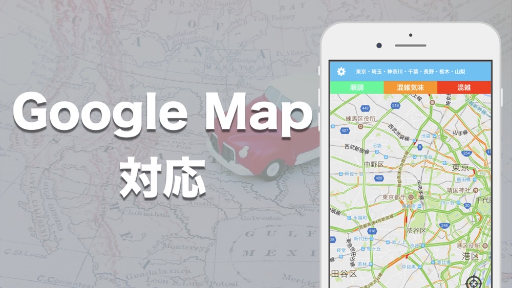 道路渋滞情報 高速道路情報 一般道情報 App For Iphone Free Download 道路渋滞情報 高速道路情報 一般道情報 For Iphone At Apppure