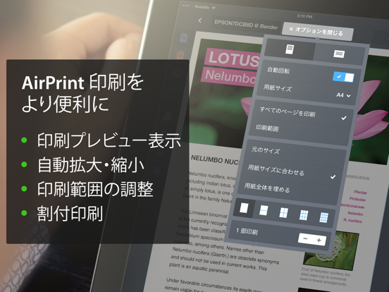 Printer Pro: プリンター アプリのおすすめ画像3