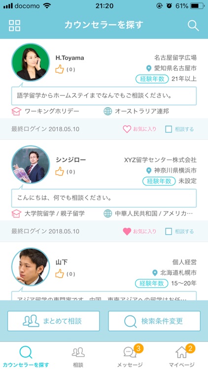 留学Askme!