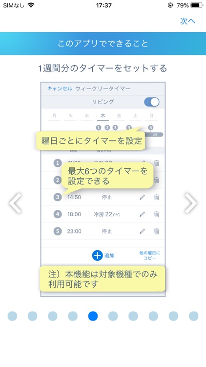 エオリア アプリ screenshot-4