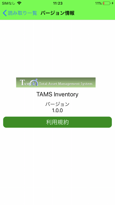 TAMS-Inventory screenshot 4
