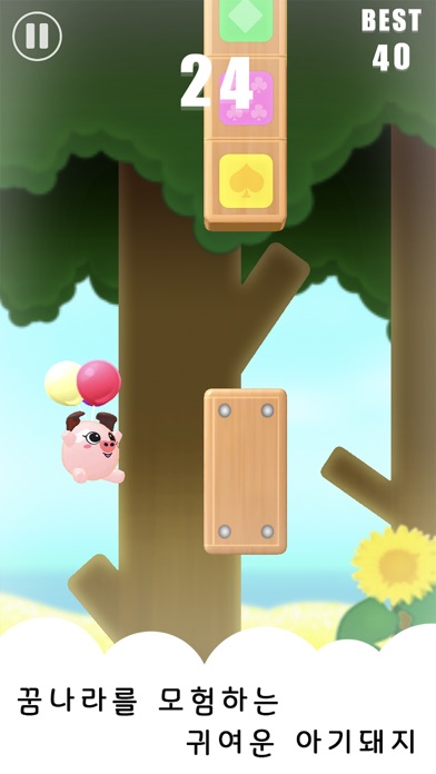 Smile Toy : Flying Pig screenshot 2