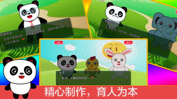 Panda Good Habit in Chinese