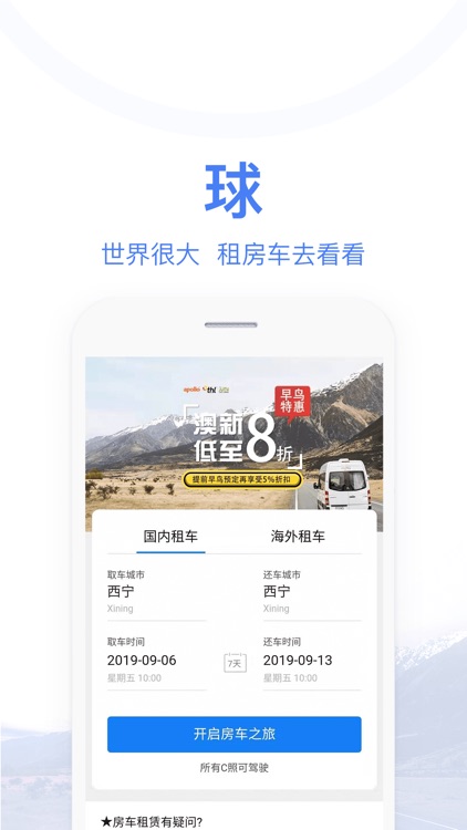 环球房车(HQRVS.COM)