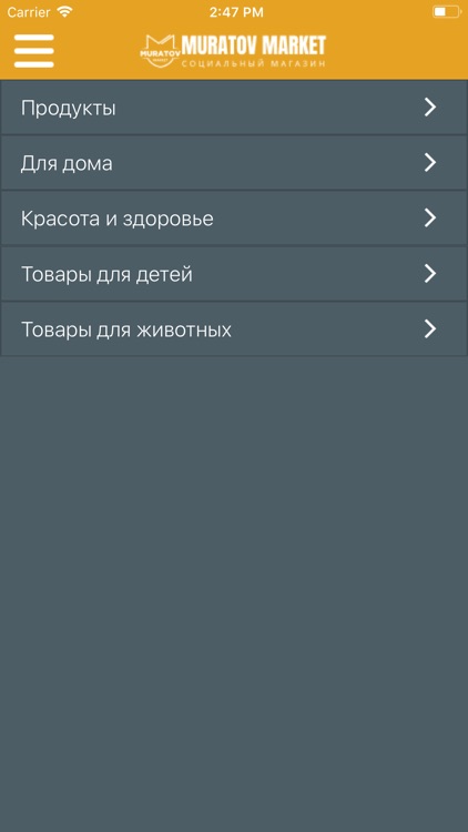 Muratov Market screenshot-4