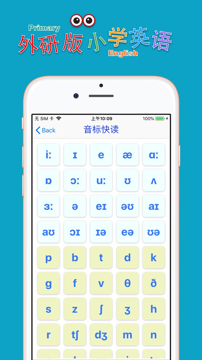小学英语五年级下册人教版.小熊英语百分