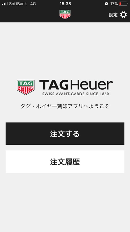 TAG Heuer Engraving