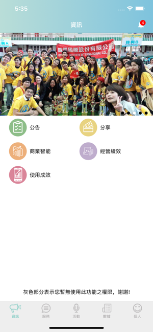 GB SERVE(圖1)-速報App