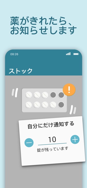 お薬リマインダー 飲み忘れ防止アプリ をapp Storeで