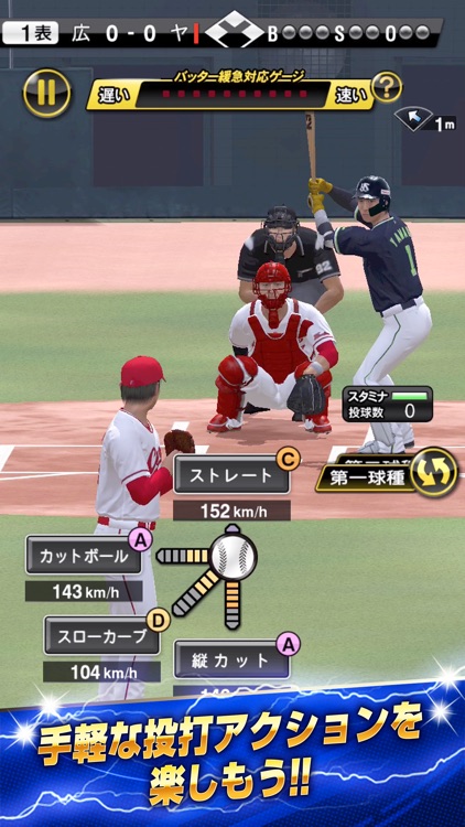プロ野球スピリッツA