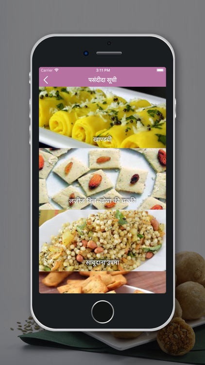 Fast recipes - hindi screenshot-3