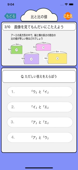 App Store 上的 算数勉強 小学6年生計算ドリル