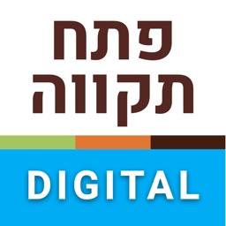 פתח תקוה