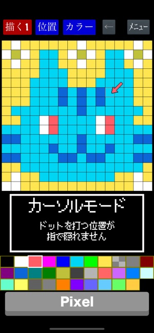 ドット絵メーカー をapp Storeで