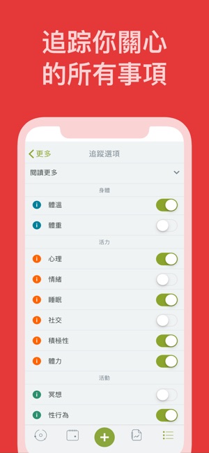 Clue 月經週期追踪及計算器(圖5)-速報App