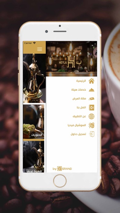 Heyla Cafe screenshot 3