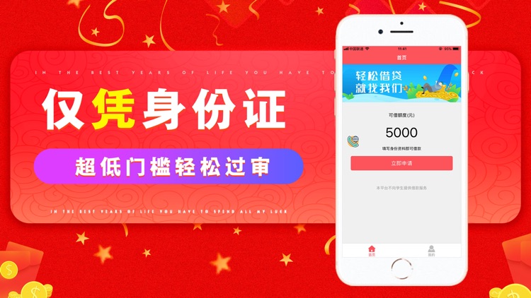 大王贷款-手机借款平台